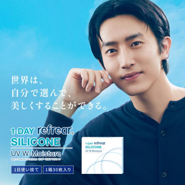 クリアコンタクトレンズ ワンデー 1箱30枚 1DAY Refrear silicone UV ワン...