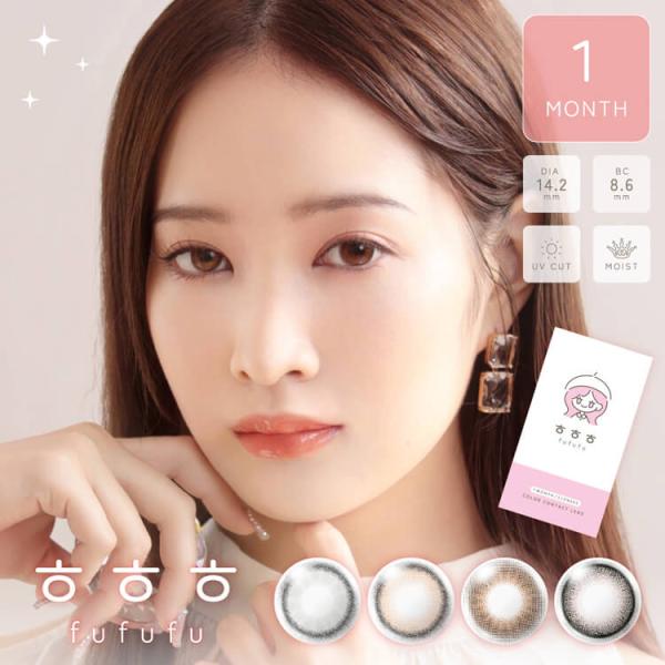 カラコン 1カ月 1箱2枚 FUFUFU 1month ふふふ 度あり 度なし ナチュラル 自然 韓...