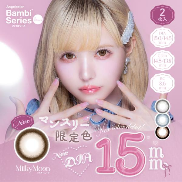 カラコン 1カ月 1箱2枚 Angelcolor Bambi Series 1Month エンジェル...