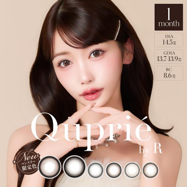 カラコン 1ヶ月 2枚入り 2箱 キュプリエマンスリー Quprie 1month 盛れる 茶コン ...