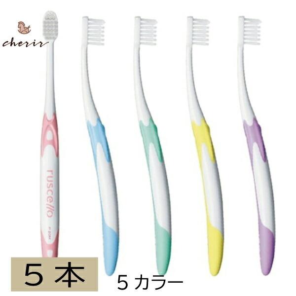 ジーシー ルシェロ 歯ブラシ ピセラ 歯科医院専売 歯科用 P-20 5本 Ｓ Ｍ 歯周病予防 女性...