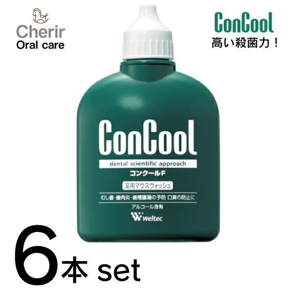 うがい薬 コンクールF マウスウォッシュ 100ml 6個 【送料無料】 ConCool コンクール...