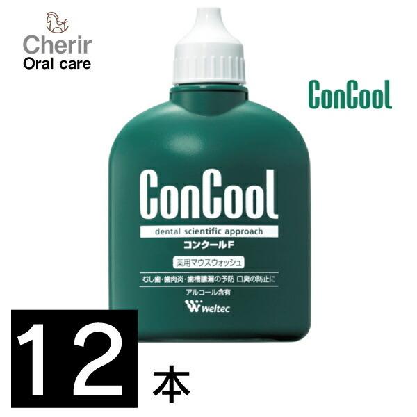 うがい薬 コンクールF マウスウォッシュ 100ml 12個 【送料無料】 ConCool コンクー...