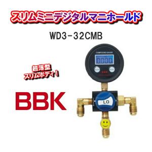 BBKテクノロジーズルームエアコン用スリムミニデジタルマニホールド (単品)WD3-32CMB｜cherish-bsc