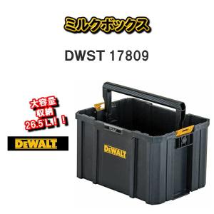 DEWALTデウォルト デオルトミルクボックスDWST17809｜cherish-bsc