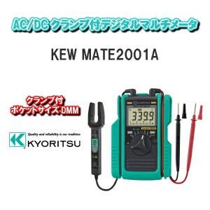 KYORITSUAC/DCクランプ付マルチメーターKEW MATE2001A DIY マルチメータ 作業｜cherish-bsc