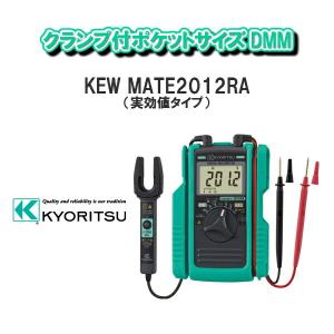 KYORITU共立電気計器AC/SCクランプ付マルチメータポケットサイズDMMKEW MATE2012RA｜cherish-bsc