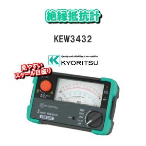 KYORITSU共立電気計器株式会社絶縁抵抗計KEW3432｜cherish-bsc