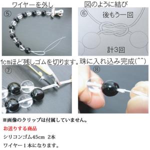 ブレスレット ゴム 修理 補修 45cm×2本...の詳細画像1