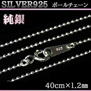 シルバー925 純銀 SILVER925 小豆チェーン 長さ50cm 幅2.8mm 重さ8.8g