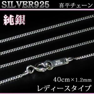 シルバー925　小豆チェーン　50cm 小豆チェーン 激安 送料無料 本物 SILVER925 純銀 ネックレスチェーン