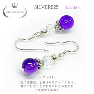 ピアス フック フックピアス SILVER925 ステンレス 選択可能 アメジスト パワーストーン 天然石 両耳 天然石 8mm 送料無料 金属 アレルギー対応 イヤリング