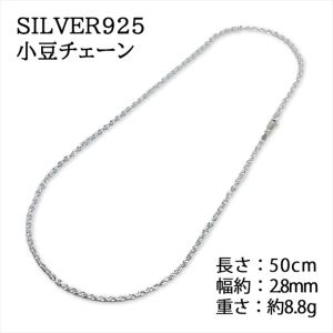 シルバー925 純銀 SILVER925 小豆...の詳細画像1