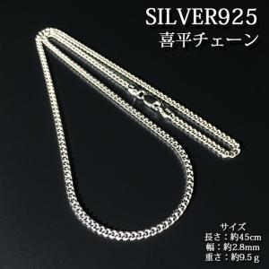 シルバー925 純銀 SILVER925 喜平...の詳細画像3