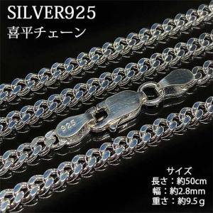シルバー925 純銀 SILVER925 喜平チェーン 長さ45cm 幅2.8mm 重 シルバー925 純銀 SILVER925 喜平チェーン 長さ45cm 幅2.8mm 重