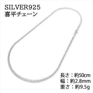 シルバー925 純銀 SILVER925 喜平...の詳細画像1