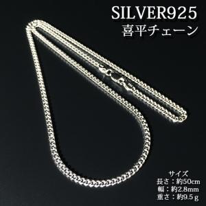 シルバー925 純銀 SILVER925 喜平...の詳細画像3