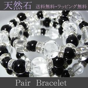 ペアブレスレット 高品質 オニキス 記念日に最高...の商品画像