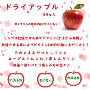 半額クーポンあり ドライフルーツ ドライアップ...の詳細画像1