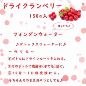 ドライフルーツ ドライクランベリー 150g ...の詳細画像1