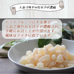 ドライフルーツ ドライランブータン 100g ...の詳細画像2