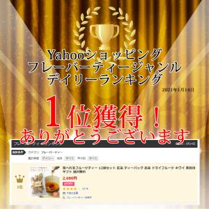 フルーツティー 紅茶 食べれるフルーツティー ...の詳細画像1