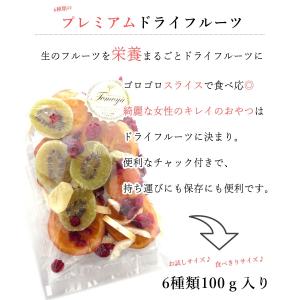ドライフルーツ 6種類のプレミアムミックス 1...の詳細画像3