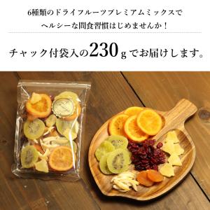 ドライフルーツ 6種類のプレミアムミックス 2...の詳細画像4