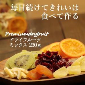ドライフルーツ 6種類のプレミアムミックス 2...の詳細画像5