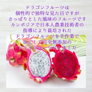 無添加 ドライフルーツ ドラゴンフルーツ 30...の詳細画像1
