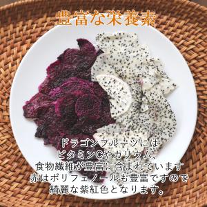 無添加 ドライフルーツ ドラゴンフルーツ 30...の詳細画像5