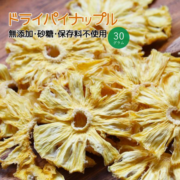 父の日 2024 お菓子 ギフト プレゼント 大地の生菓  無添加 ドライフルーツ パイナップル 3...