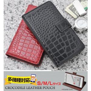 【多機種対応ケース】 全2色 マルチタイプ クロコレザーデザイン 手帳型 卓上スタンド カード入れ PLATA プラタ qms-52