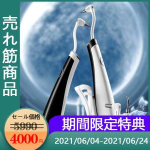 超音波振動歯科用装置 家庭用歯科治療ツール  電気歯科用スケーラー 歯石を除去するためのポータブル歯科用器具