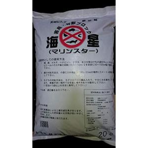 天然ヒトデ「マリンスター」大袋２０リットル入り（鳥獣害対策・忌避剤）