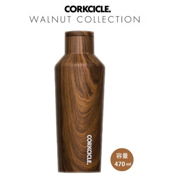 水筒　コークシクル 2019 470ml 16oz ウォルナッツ　ウォルナットコレクション　真空ステ...