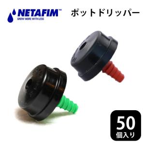 ネタフィム ジョイント 継手 点滴チューブ 灌水チューブ 100個 楽天市場】ネタフィム ストッパー(黒)青リング付き ストリーム