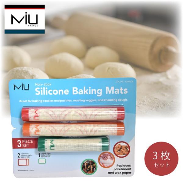 Miu Silicone baking liners 3pc Setシリコン ベイキング ライナーク...
