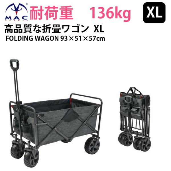 キャリーカート キャリーワゴン ホールディングカート ガーデンカート 折り畳みワゴン キャリーワゴン...