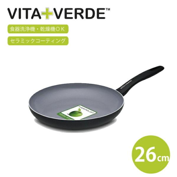 VITA VERDE ビタベルデ セラミックノンスティックコーティングフライパン 直径26cm 焦げ...