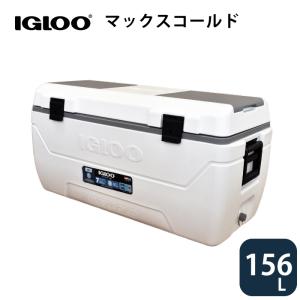 クーラーボックス IGLOO イグルー 165QT/156l MAXCOLD アウトドア