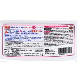 キレイキレイ 泡 詰め替え 4L ハンドソープ...の詳細画像1