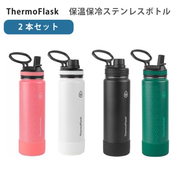 水筒 ステンレスボトル 500ml をお探しの方に 持ち手 710ml 水筒 スクリュー 保温保冷 ...