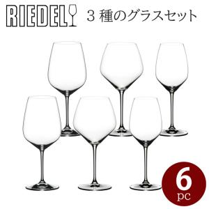 リーデル ワイングラス 6個 RIEDEL スターターセット セット 6本 ワイン グラス コップ カップ 6脚 薄い 高級 赤ワイン 白ワイン｜cherrybell