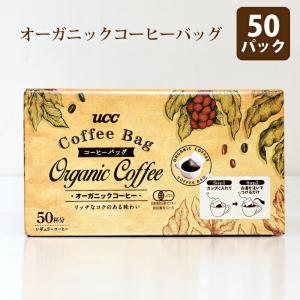 UCC コーヒー オーガニック 有機レギュラーコーヒー コーヒーバッグ お手軽 簡単 50pc 大容量 50個入り コーヒー COFFEE 有機コーヒー豆 グアテマラ コロンビ…｜cherrybell