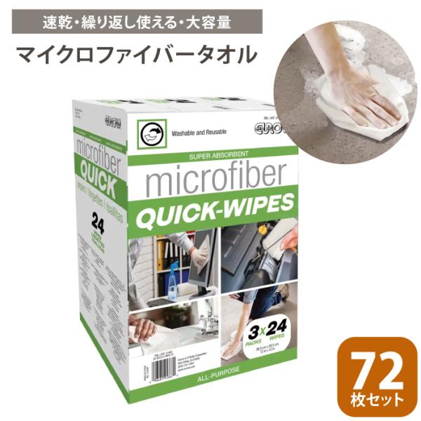 マイクロファイバータオル マイクロファイバー 薄手 クロス 雑巾 ぞうきん クロス ふきん 布巾 7...