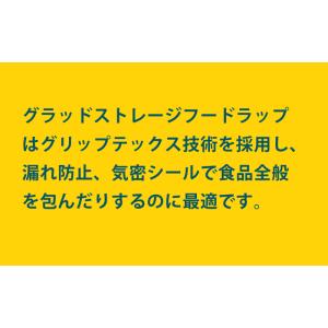 グラッド プレス&シール 食品用ラップ 密着ラ...の詳細画像2