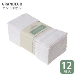 コストコ（Costco） グランドール 業務用 ハンドタオル 12枚 1176955