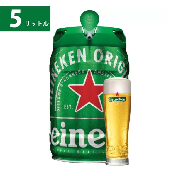ハイネケン  5 リットル ケグ ビール 5L 5l 5000ml 樽 たる クリスマス パーティー...