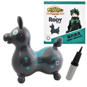 ロディ ヒロアカ RODY 僕のヒーローアカデミア 【緑谷出久】 コラボ 乗用  耐荷重200kg ノンフタル酸｜cherrybell